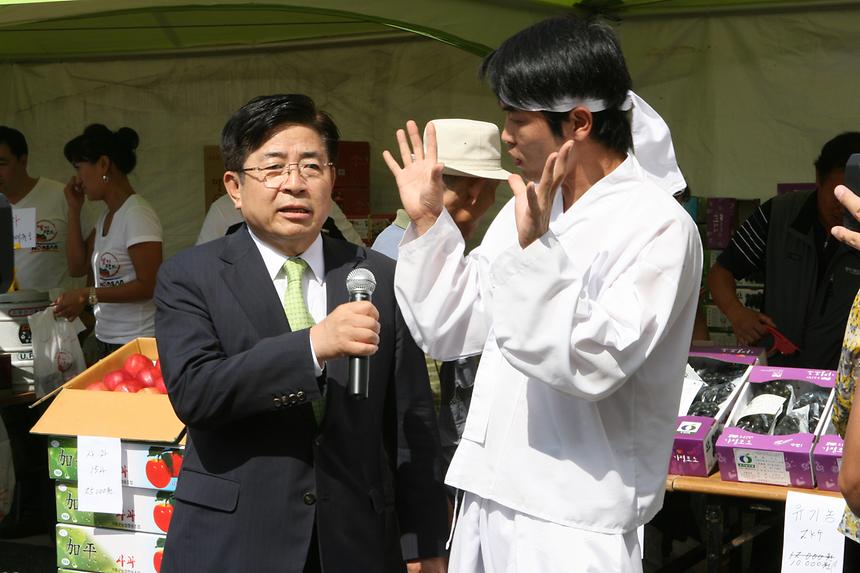 추석맞이 농수축산물 직거래행사 - 5