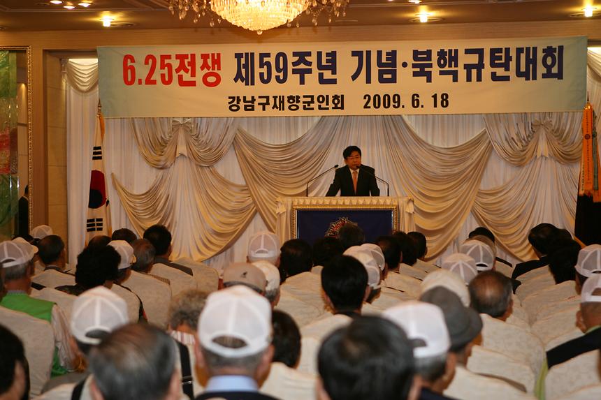 강남구 재향군인회 59주년 행사 - 4