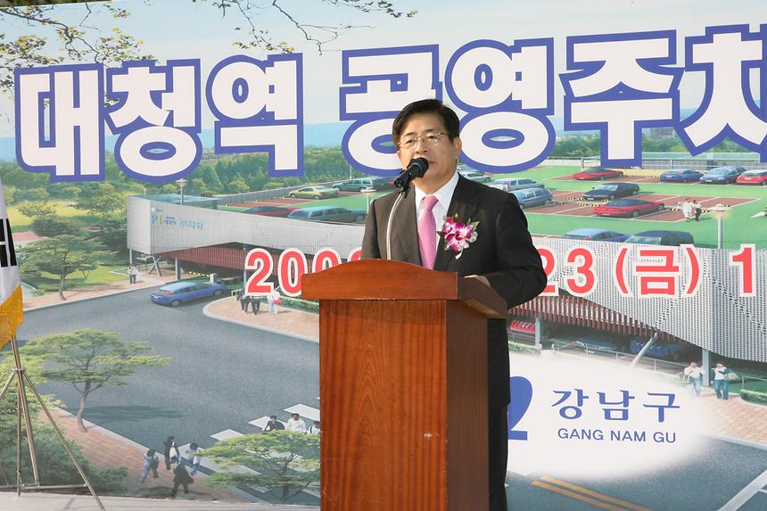 대청역 공영주차장 준공식 - 6