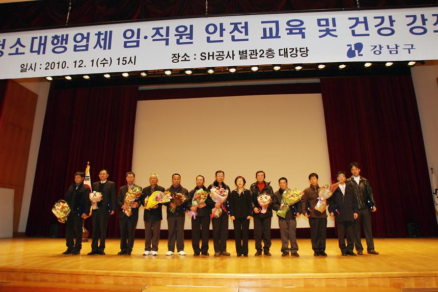 청소대행업체 임직원 안전교육 및 표창 - 2
