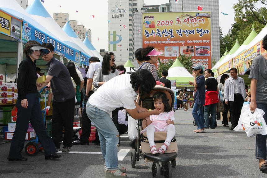 추석맞이 농수축산물 직거래행사 - 6