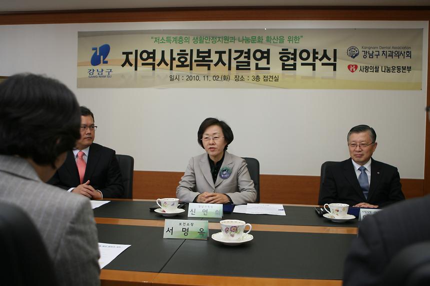 지역사회복지결연 협약식 금치아 모으기 운동 - 3