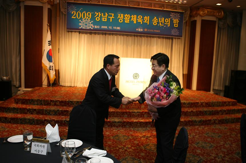 생활체육협의회 송년회 - 4