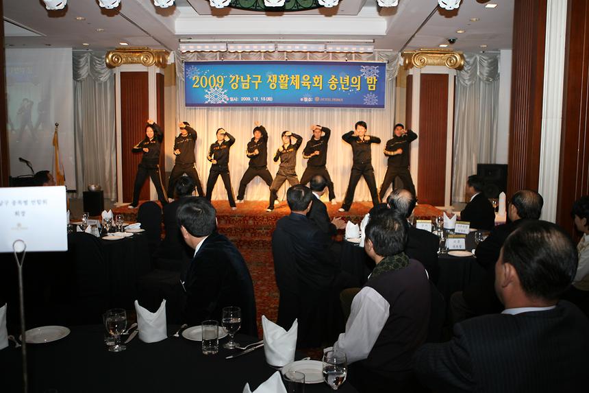 생활체육협의회 송년회 - 1