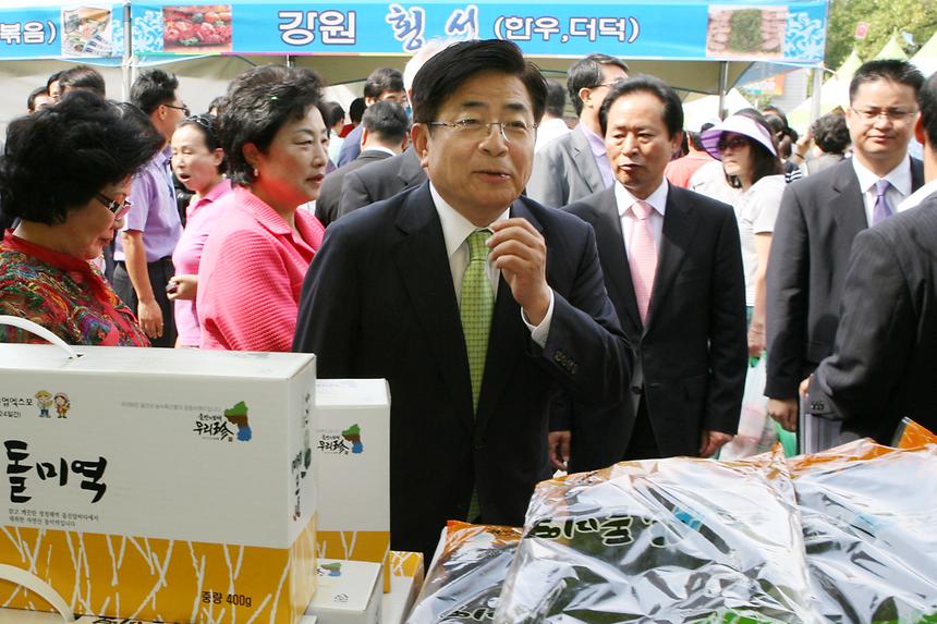 추석맞이 농수축산물 직거래행사 - 3