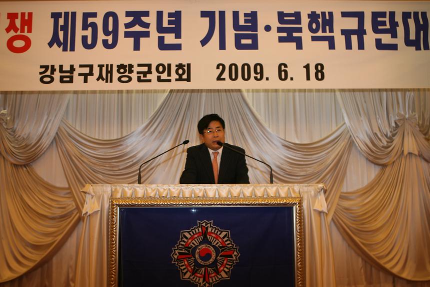 강남구 재향군인회 59주년 행사 - 3