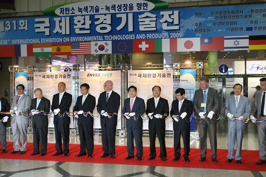 국제환경기술전 개막식 - 1