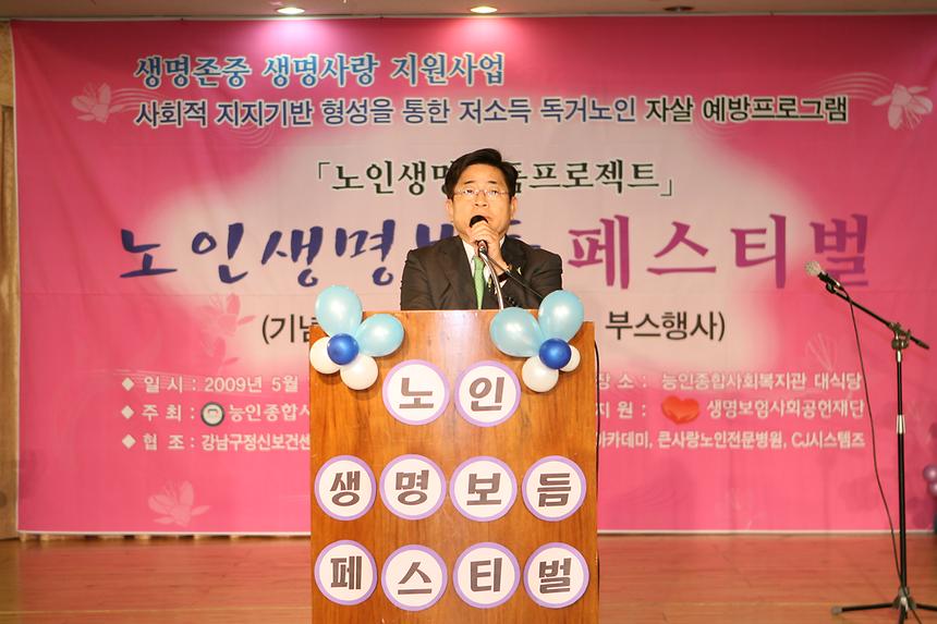 노인생명보듬페스티벌 - 4