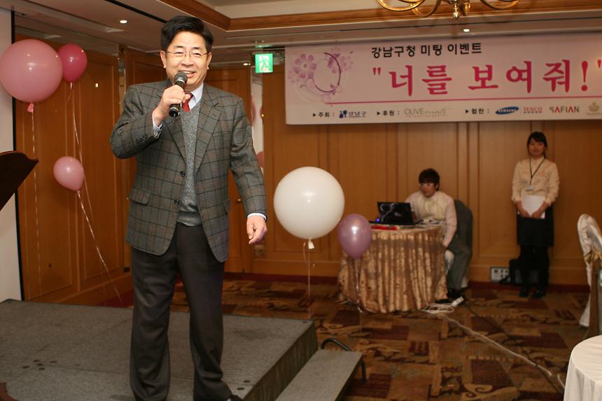 미혼남녀 만남행사 - 1