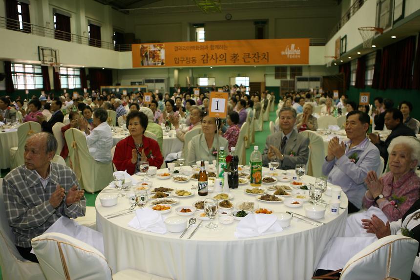 감사의 효 큰잔치 - 1