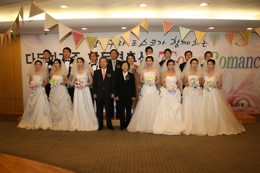 다문화가족 합동 결혼식 - 2
