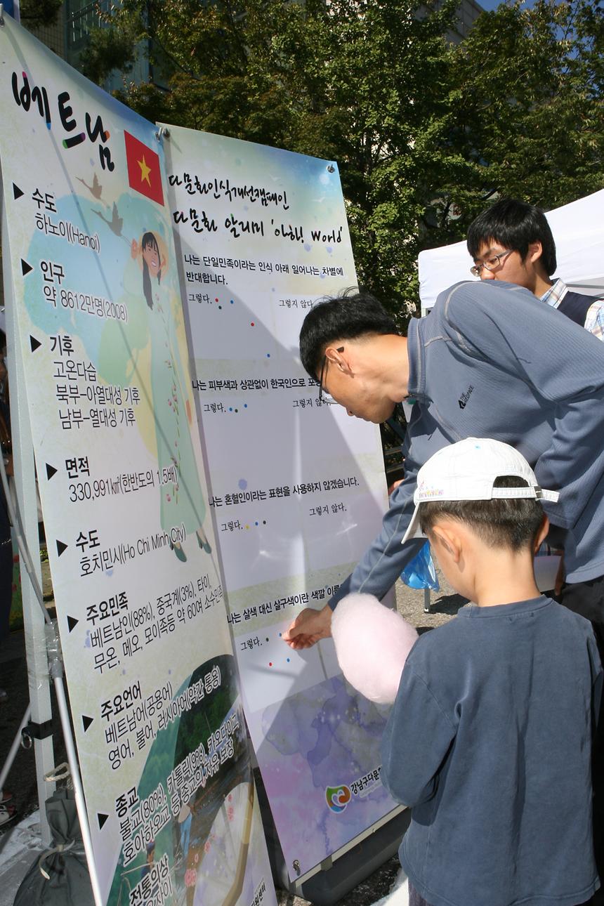 강남구 온가족 품앗이 나눔장터 - 6