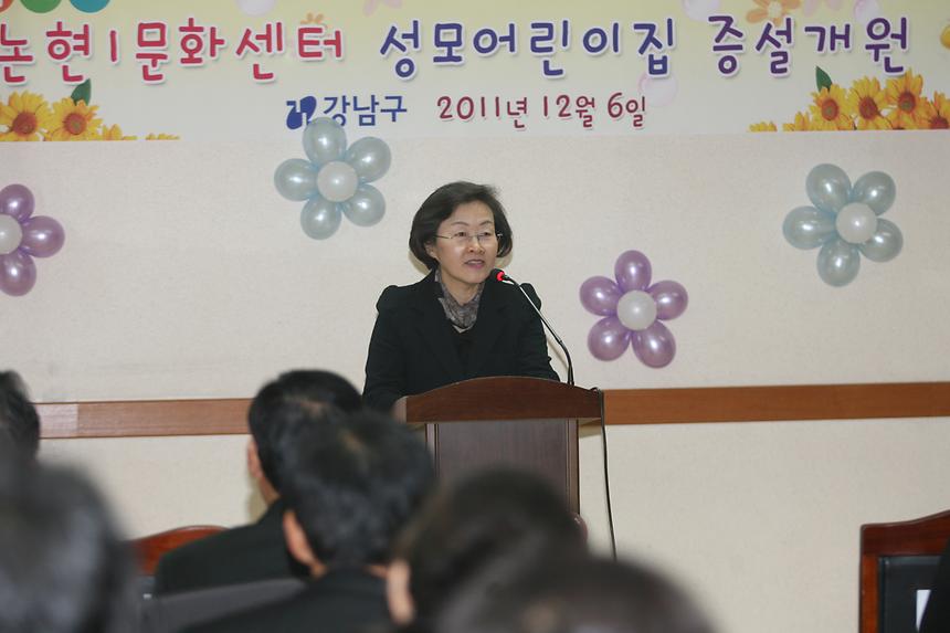 논현1문화센터 성모어린이집 증설개원식 - 1