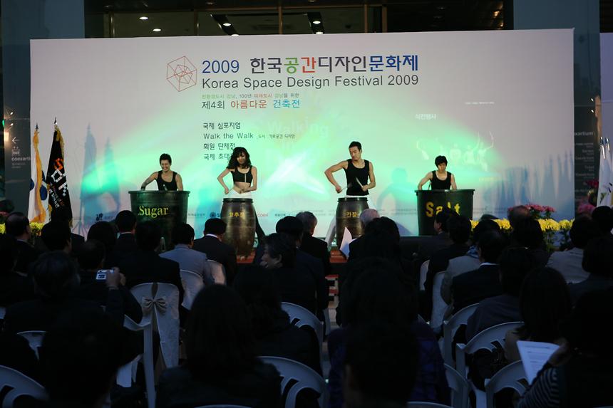 제4회 강남구 아름다운 건축물 전시회 개막식 - 1