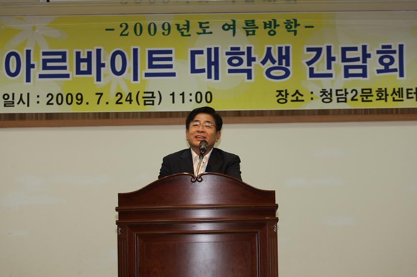 아르바이트생 간담회 - 2