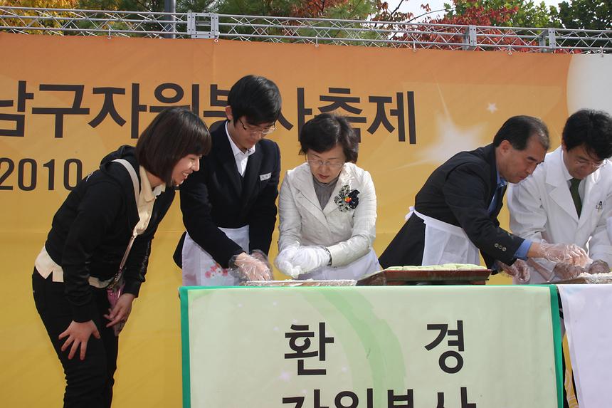 강남구자원봉사축제 - 3