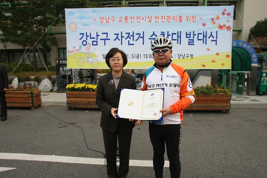 강남구 자전거 순찰대 간담회 및 발대식 - 2