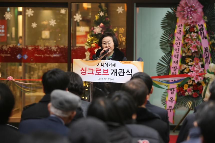강남구 시니어카페 개관식 - 1
