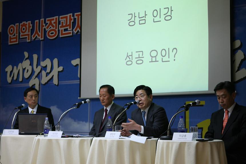입학사정관제 이후 대학과 기업이 바라는 인재상 대담회 - 7