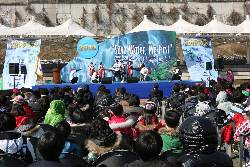 세계 물의 날 행사  - 2