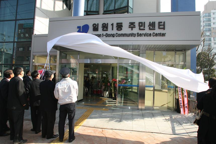 일원1동 리모델링 - 3