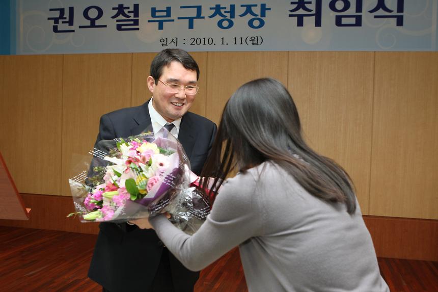 부구청장 취임식 - 1