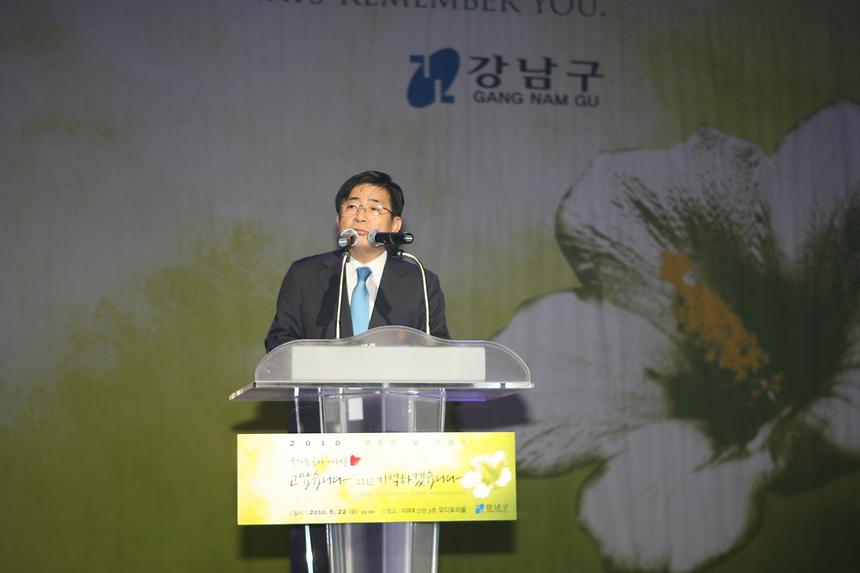 호국보훈의날 기념행사 - 5