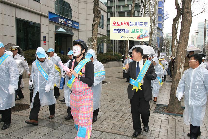 이륜자동차 보도위 주행근절을 위한 거리캠페인 - 4