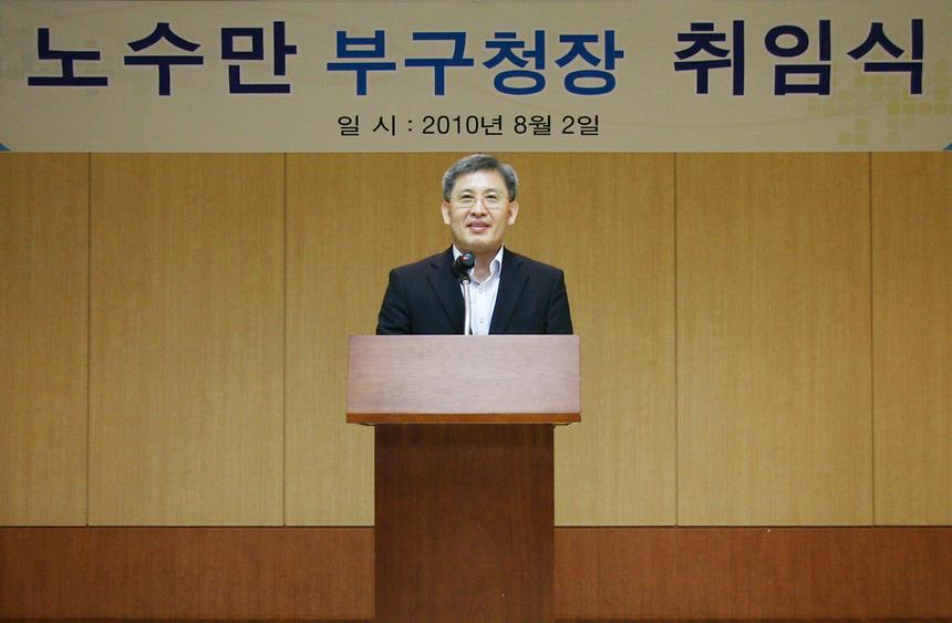 부구청장 취임식 - 2
