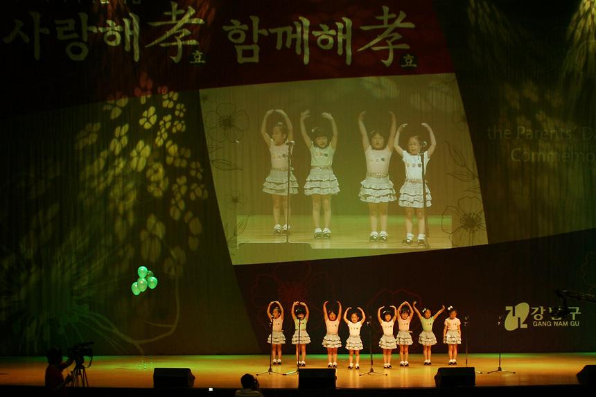 어버이날 기념행사 사랑해효 함께해효 - 9