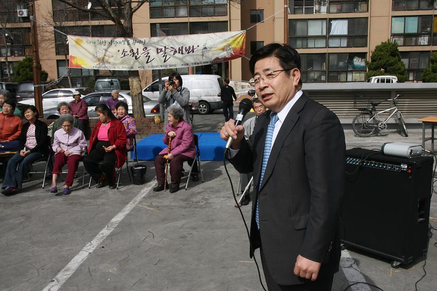 하상정월대보름 한마당 소원을 말해봐  - 6