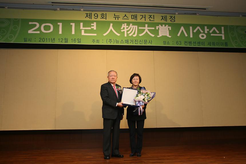 2011뉴스매거진 인물대상 수상식 - 4