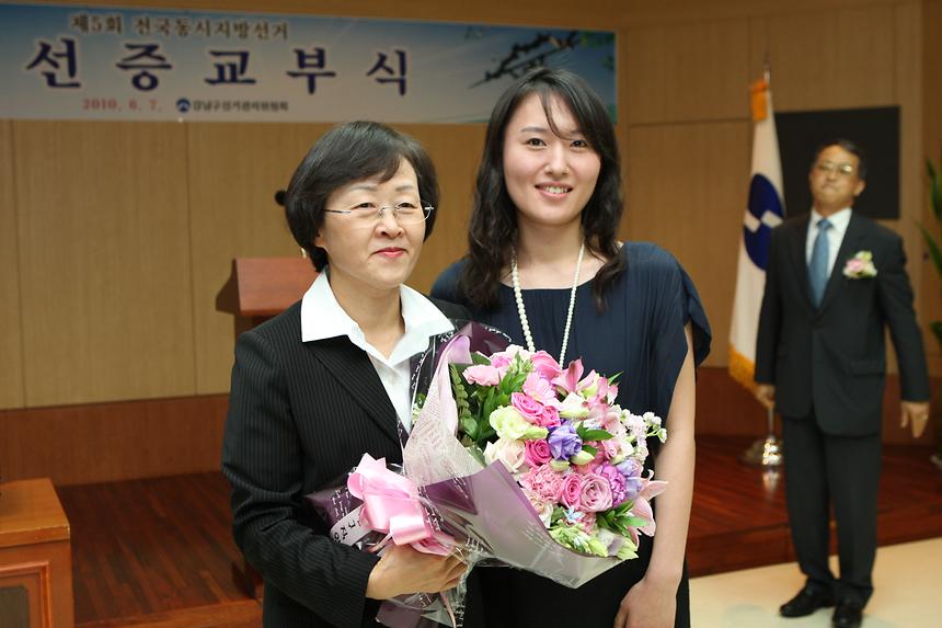 당선증 수여식 - 2