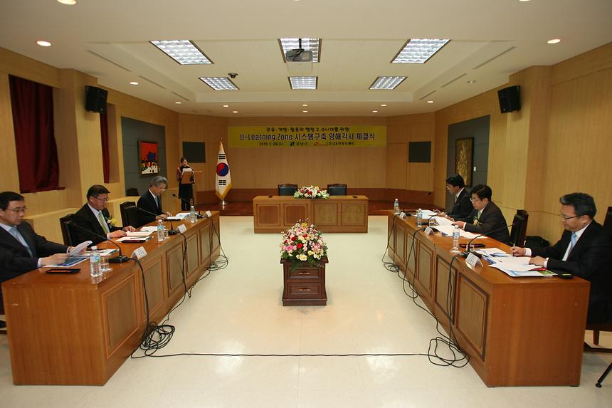 U-Learning Zone 시스템구축 양해각서 체결식 - 5