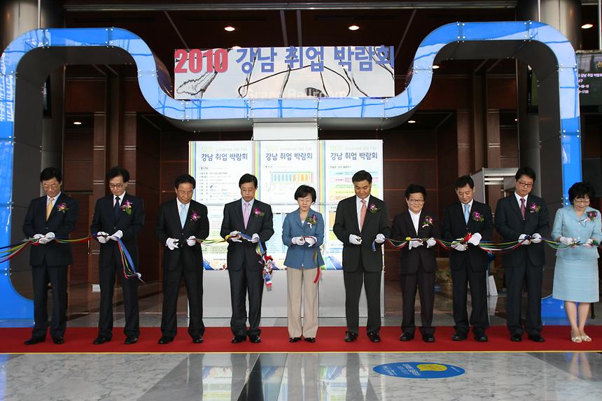 강남취업박람회 - 2