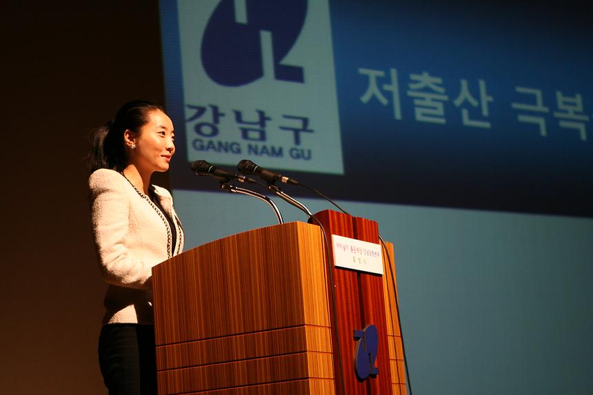 아이 낳기 좋은세상 강남운동본부 출범식 - 3