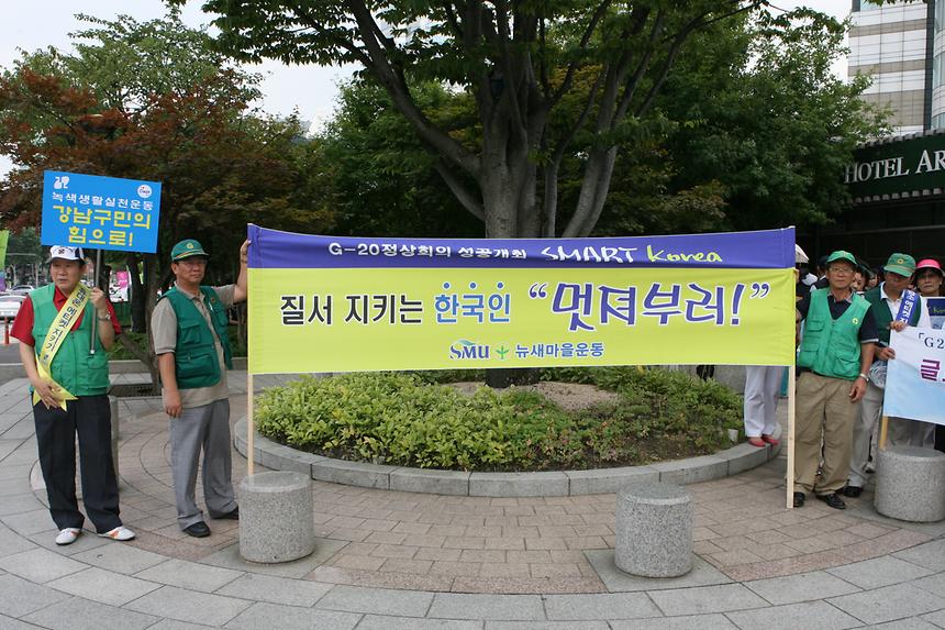 글로벌 구민실천운동의 날 행사 - 3