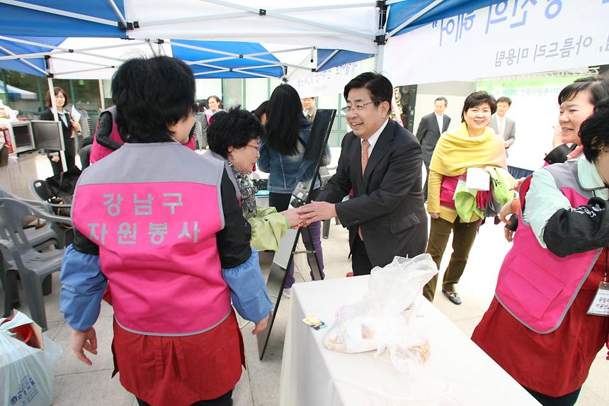 제17회 전국 자원봉사 대축제 출범식 - 10
