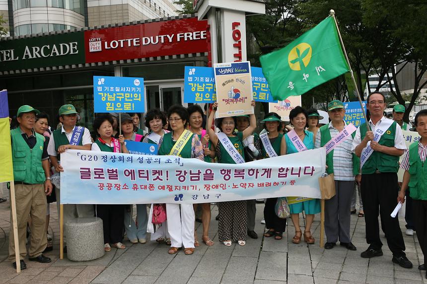 글로벌 구민실천운동의 날 행사 - 4