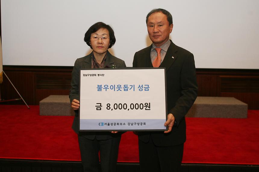 제15기 CEO아카데미 수료식 및 송년회 강남구상공회  - 4