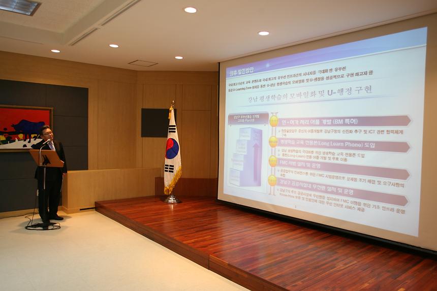 U-Learning Zone 시스템구축 양해각서 체결식 - 3
