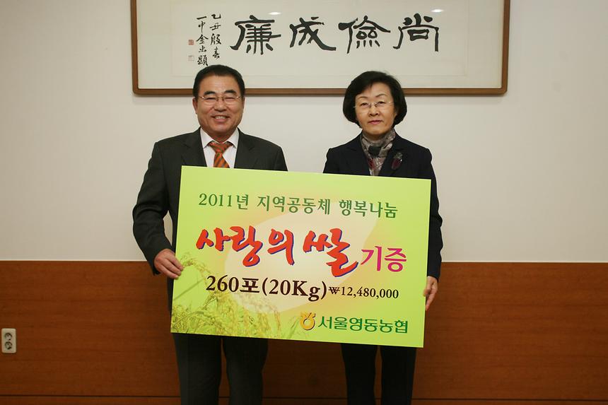 어려운이웃 쌀나눔 행사 영동농협 - 2