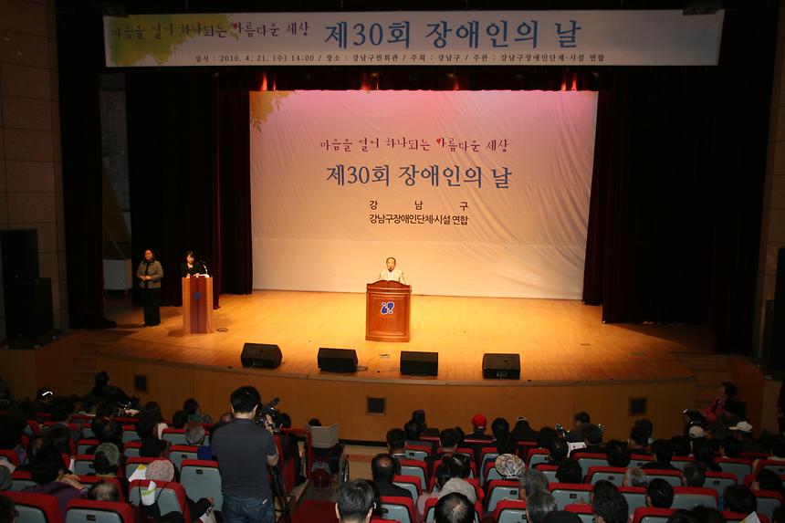 장애인의 날 행사 - 3