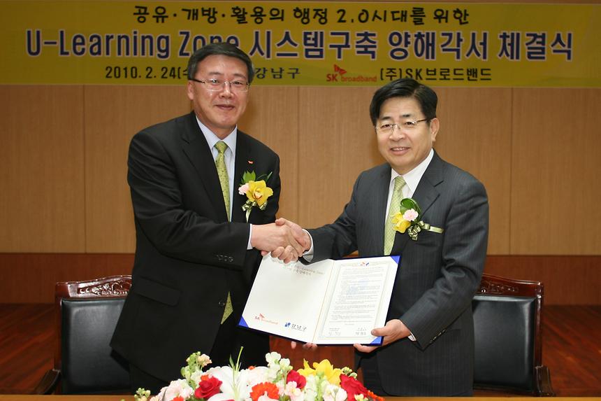 U-Learning Zone 시스템구축 양해각서 체결식 - 6