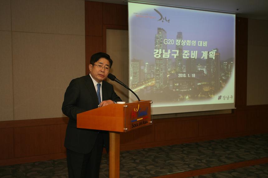 G20준비 기자회견 - 1