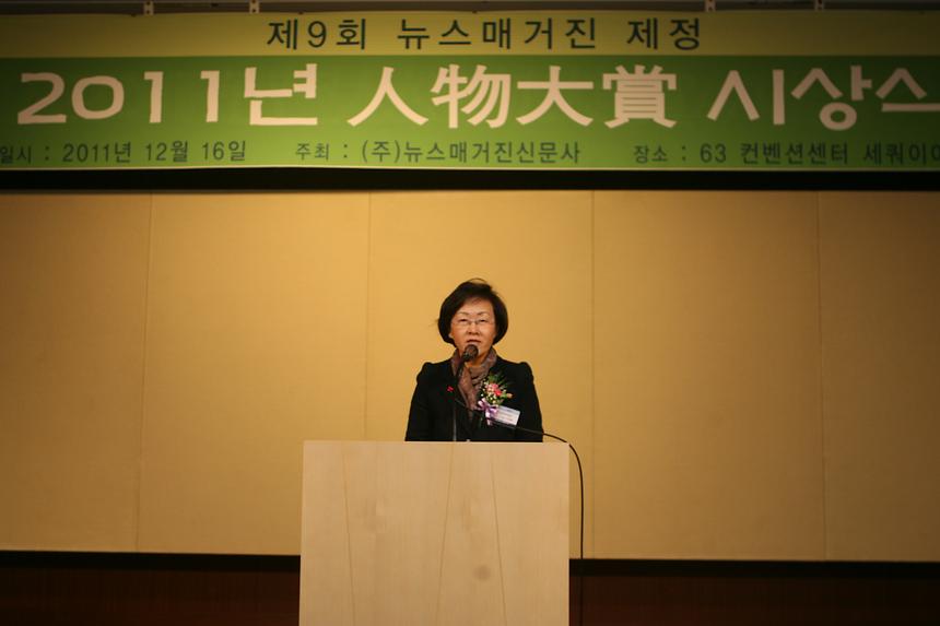 2011뉴스매거진 인물대상 수상식 - 5