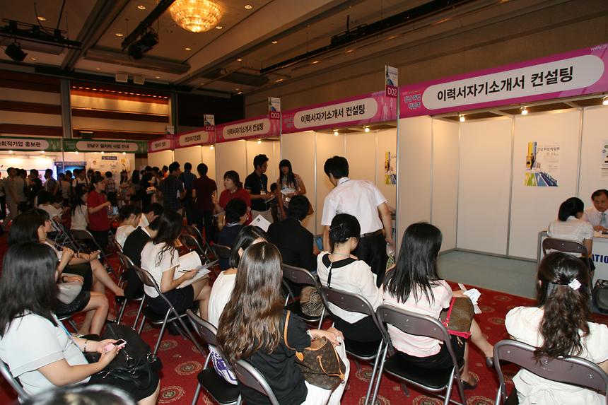 강남취업박람회 - 9