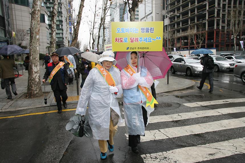 이륜자동차 보도위 주행근절을 위한 거리캠페인 - 6