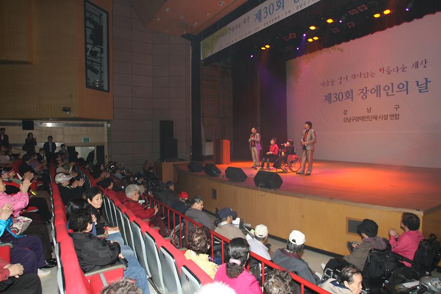장애인의 날 행사 - 5
