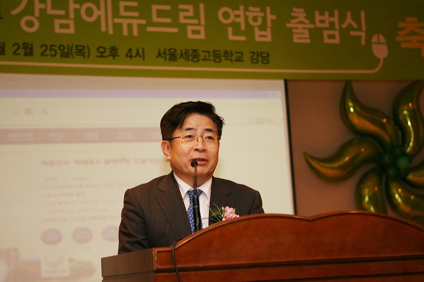 강남에듀드림 연합출범식 - 6